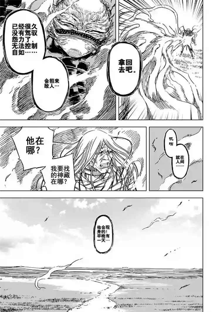 钟馗传第130话 声音3