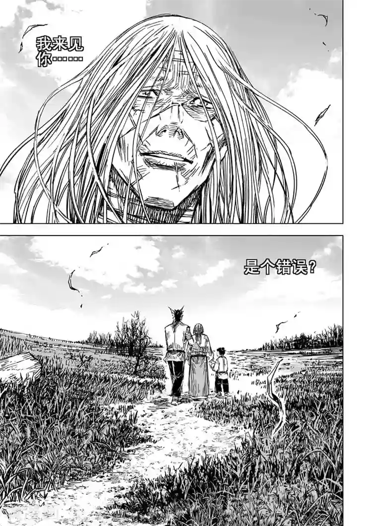 钟馗传第130话 声音3