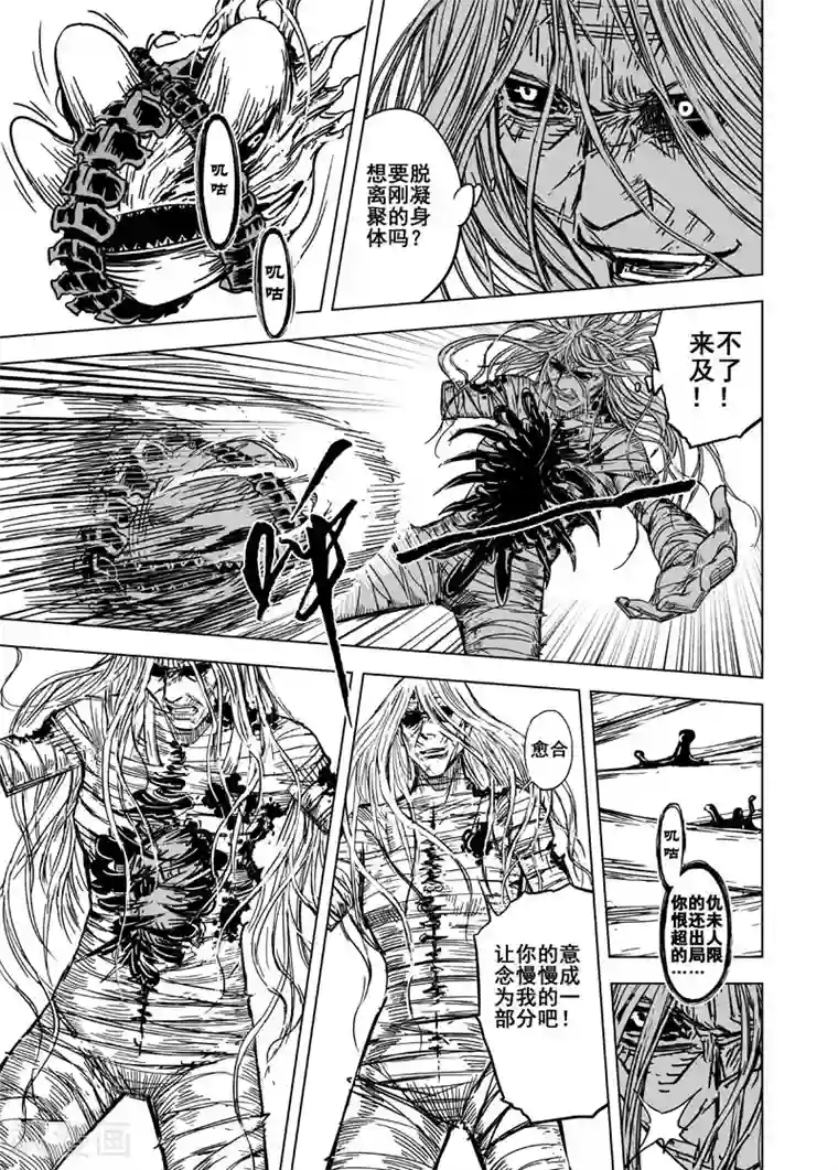 钟馗传第130话 声音3