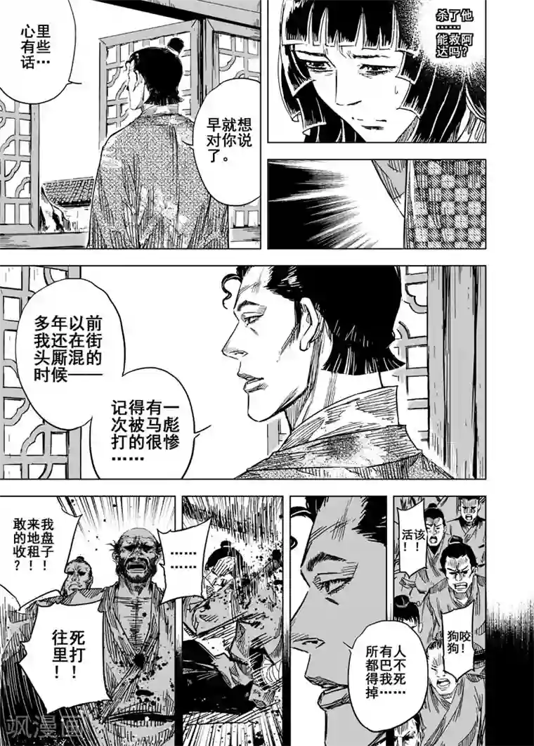 钟馗传第131话 猎场1