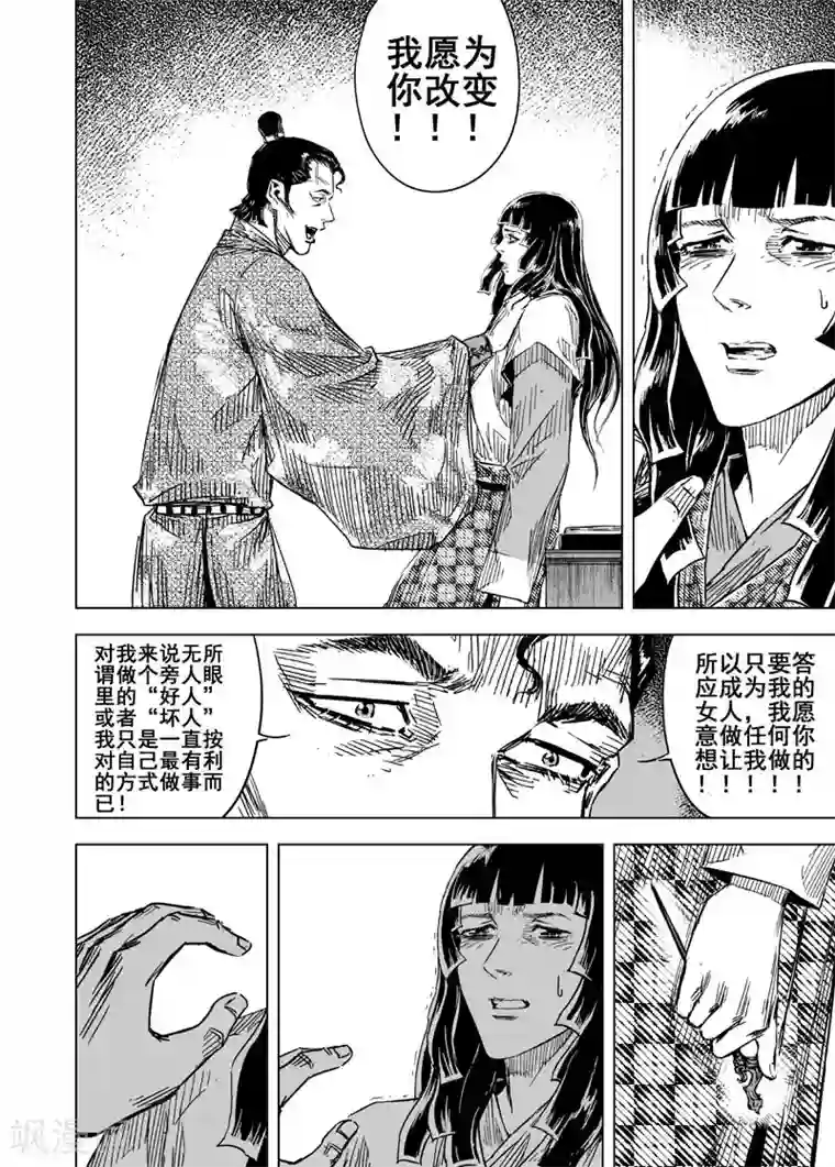 钟馗传第131话 猎场1