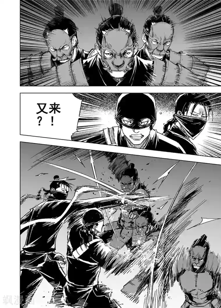 钟馗传第132话 猎场2