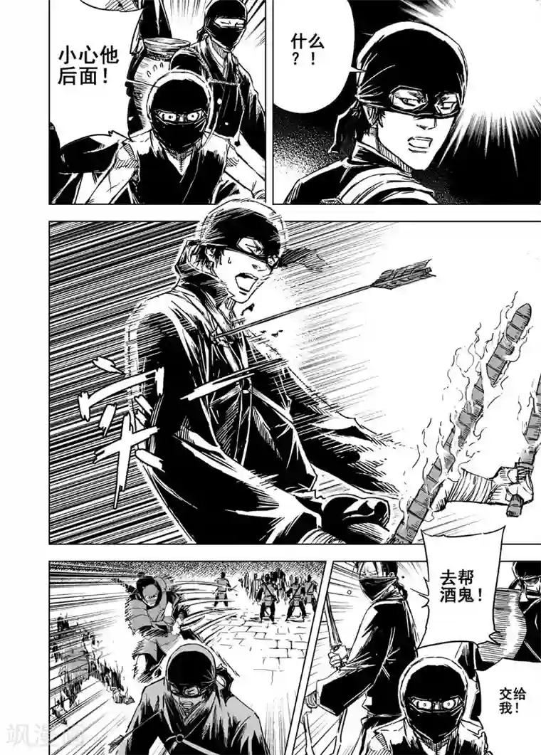 钟馗传第132话 猎场2