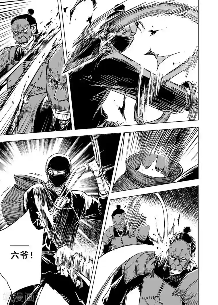 钟馗传第132话 猎场2