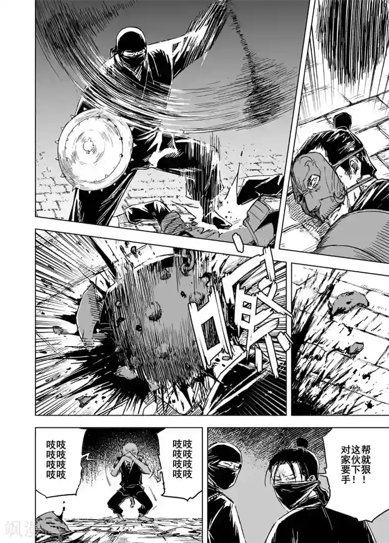 钟馗传第132话 猎场2