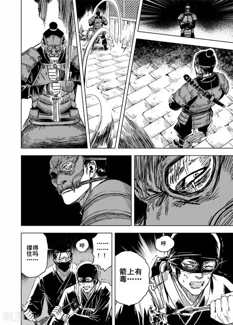 钟馗传第132话 猎场2