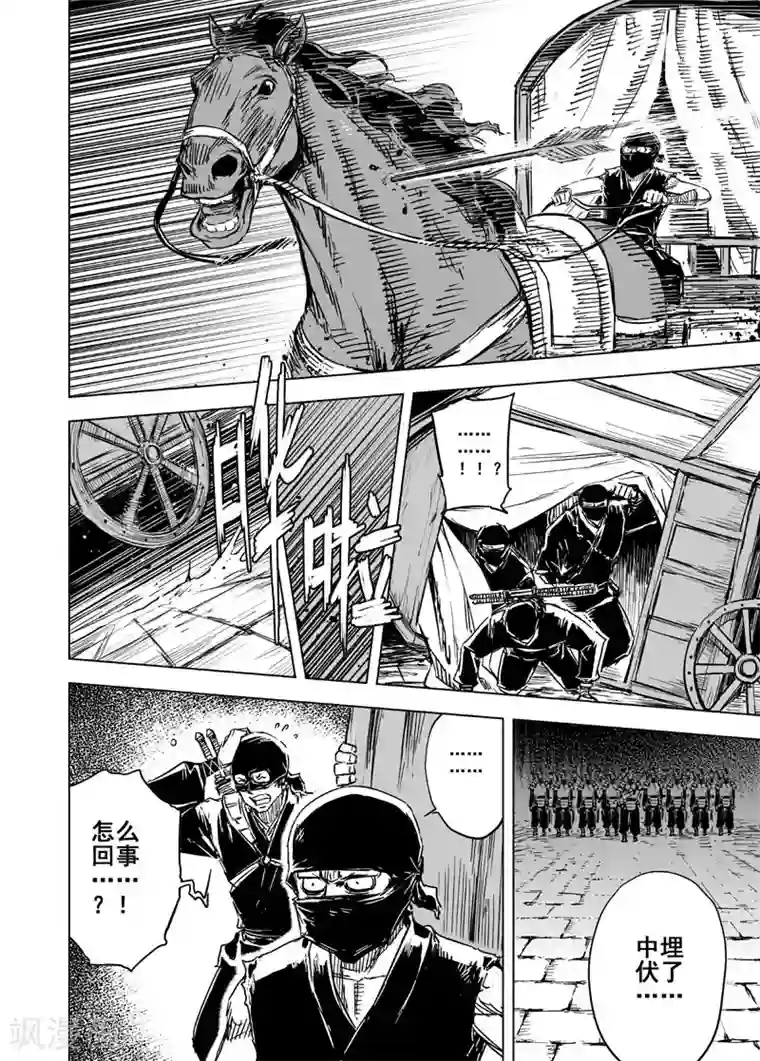 钟馗传第132话 猎场2