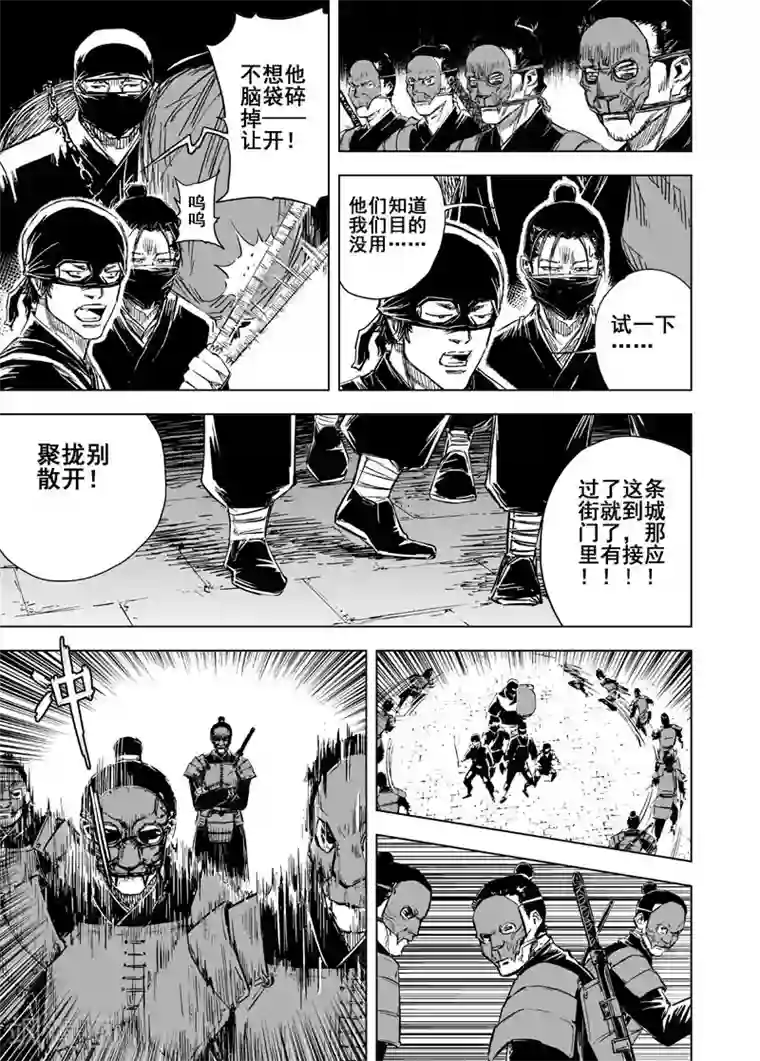 钟馗传第132话 猎场2