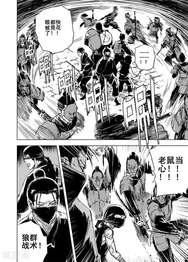 钟馗传第132话 猎场2