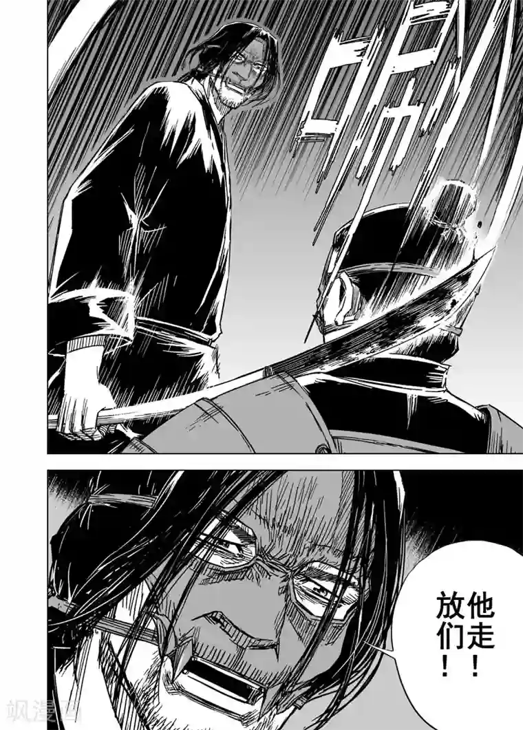 电车痴汉 地铁调教bl第133话 猎场3