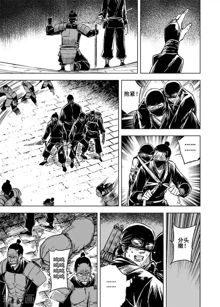 电车痴汉 地铁调教bl第133话 猎场3