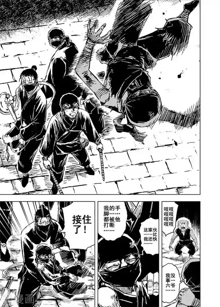 电车痴汉 地铁调教bl第133话 猎场3