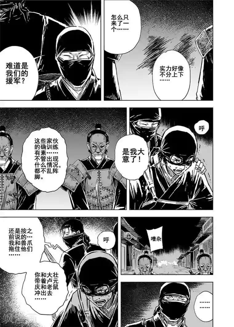 电车痴汉 地铁调教bl第133话 猎场3