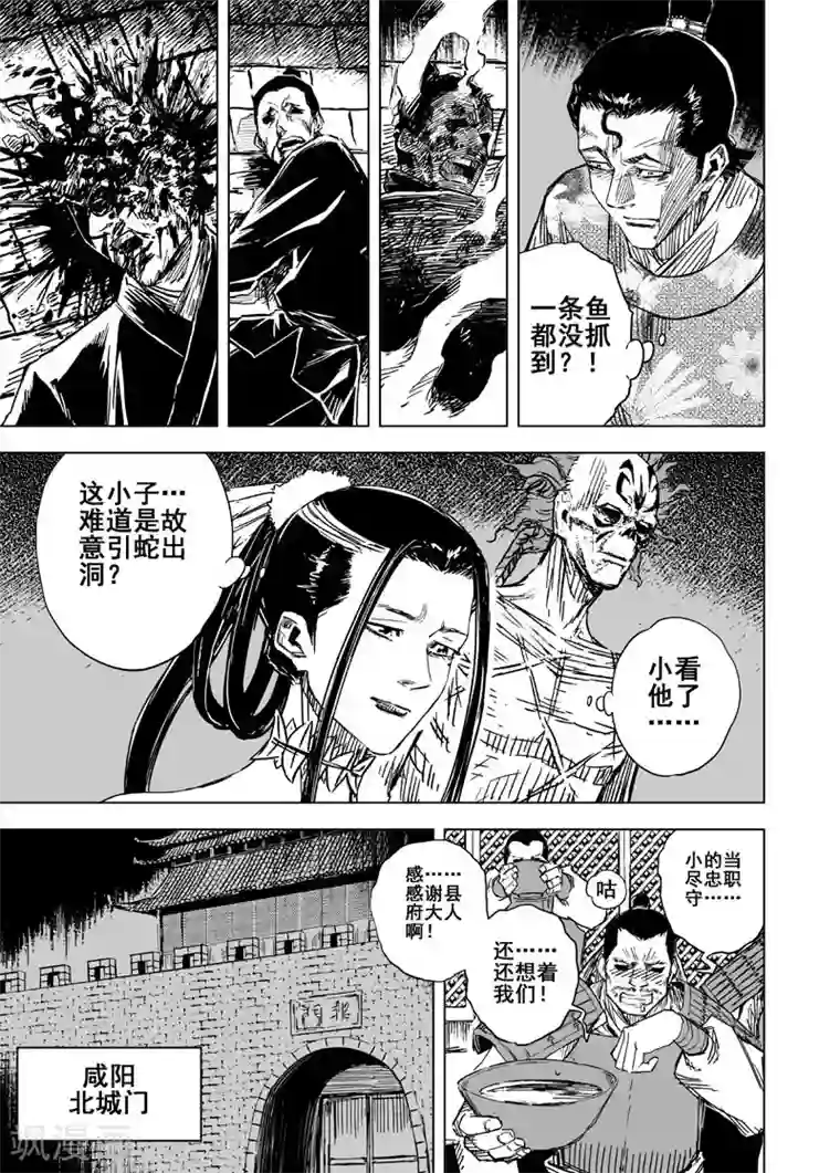 钟馗传第134话 猎场4