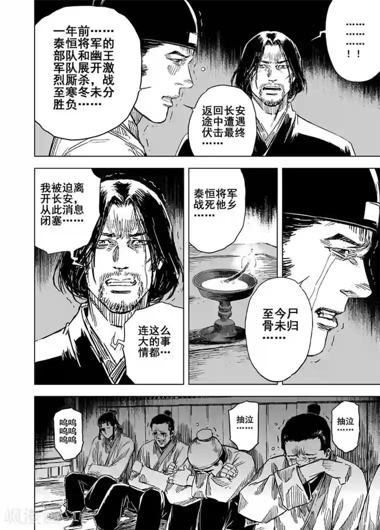 钟馗传第134话 猎场4