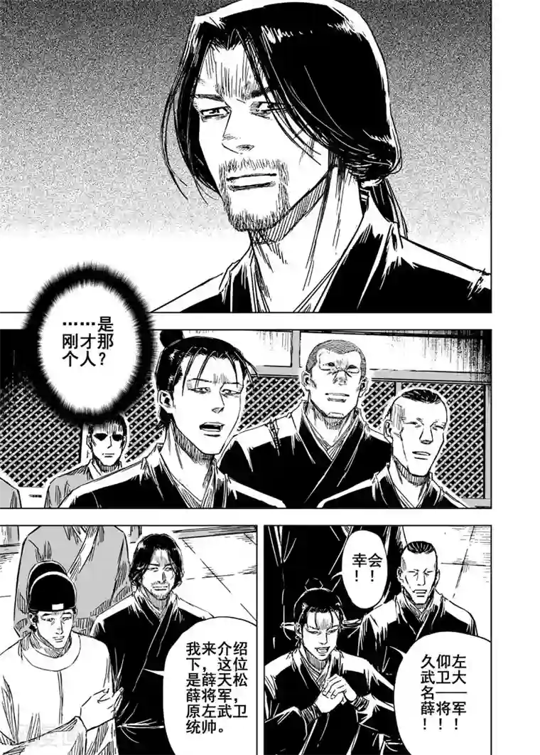 钟馗传第134话 猎场4