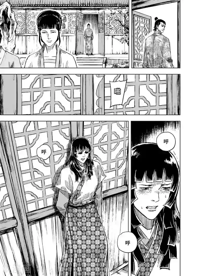 钟馗传第135话 刑场1