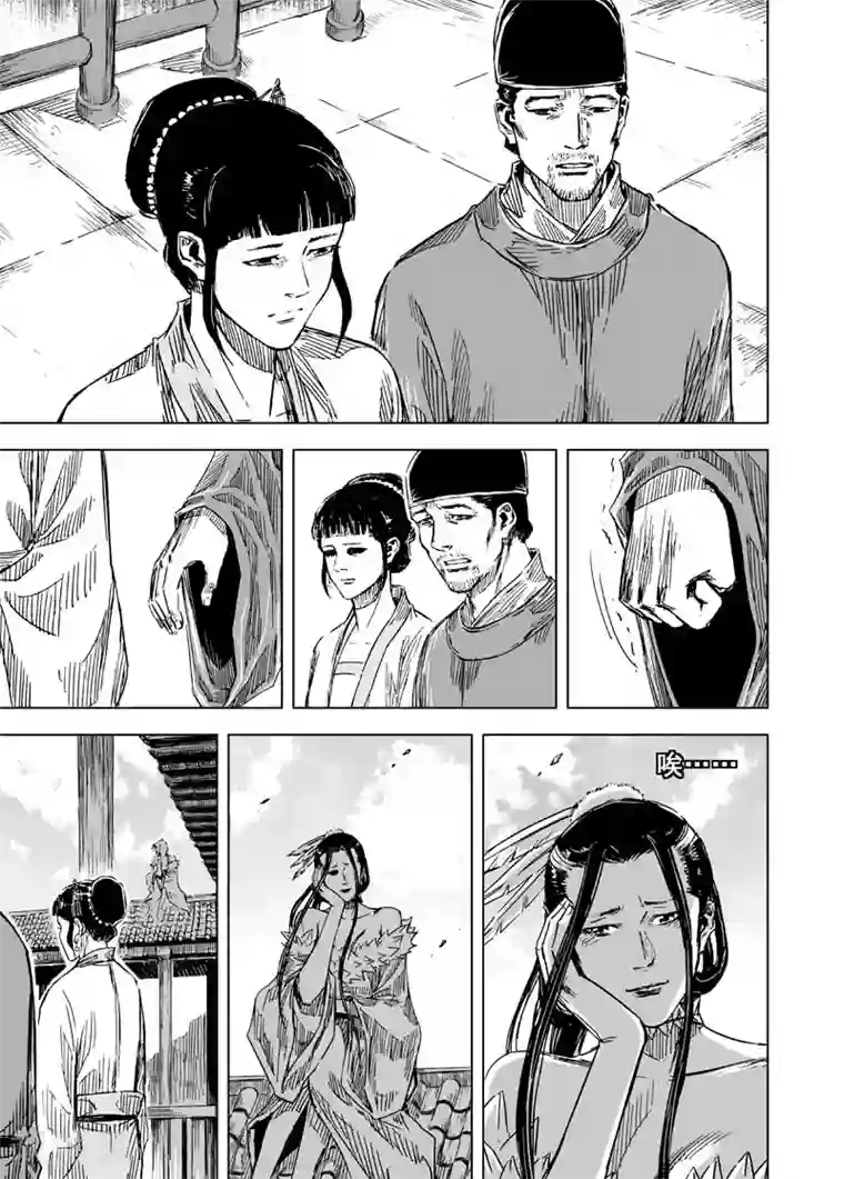 钟馗传第135话 刑场1