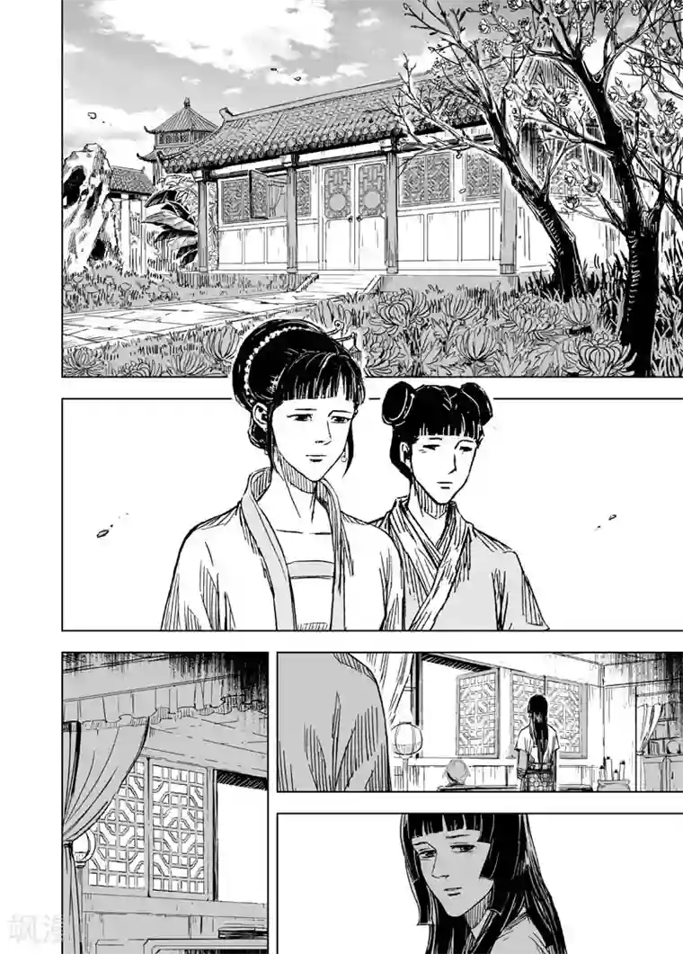 钟馗传第135话 刑场1