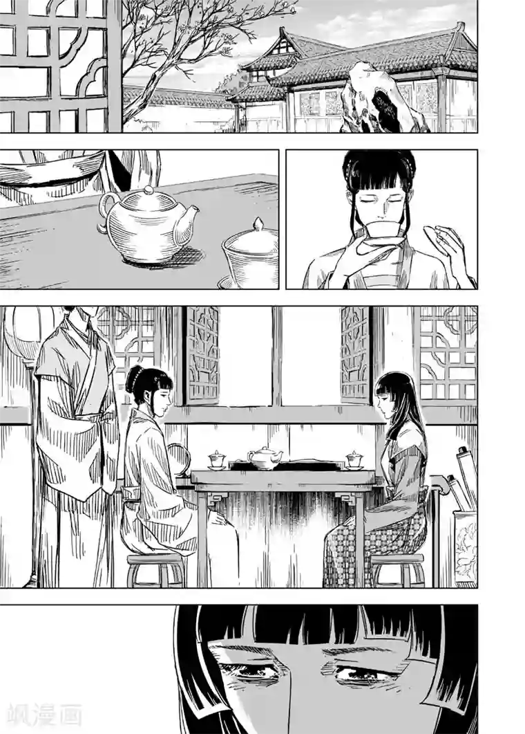 钟馗传第135话 刑场1