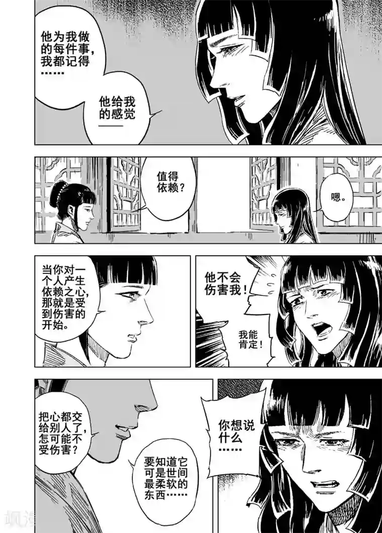 钟馗传第135话 刑场1