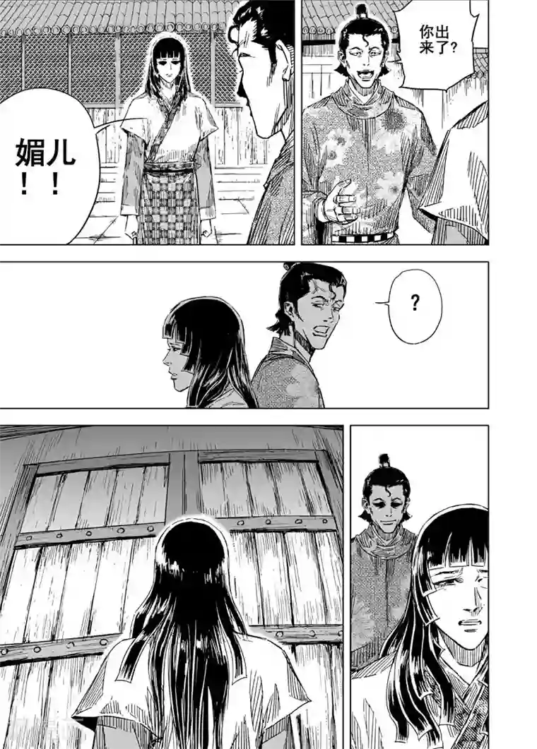 钟馗传第136话 刑场2