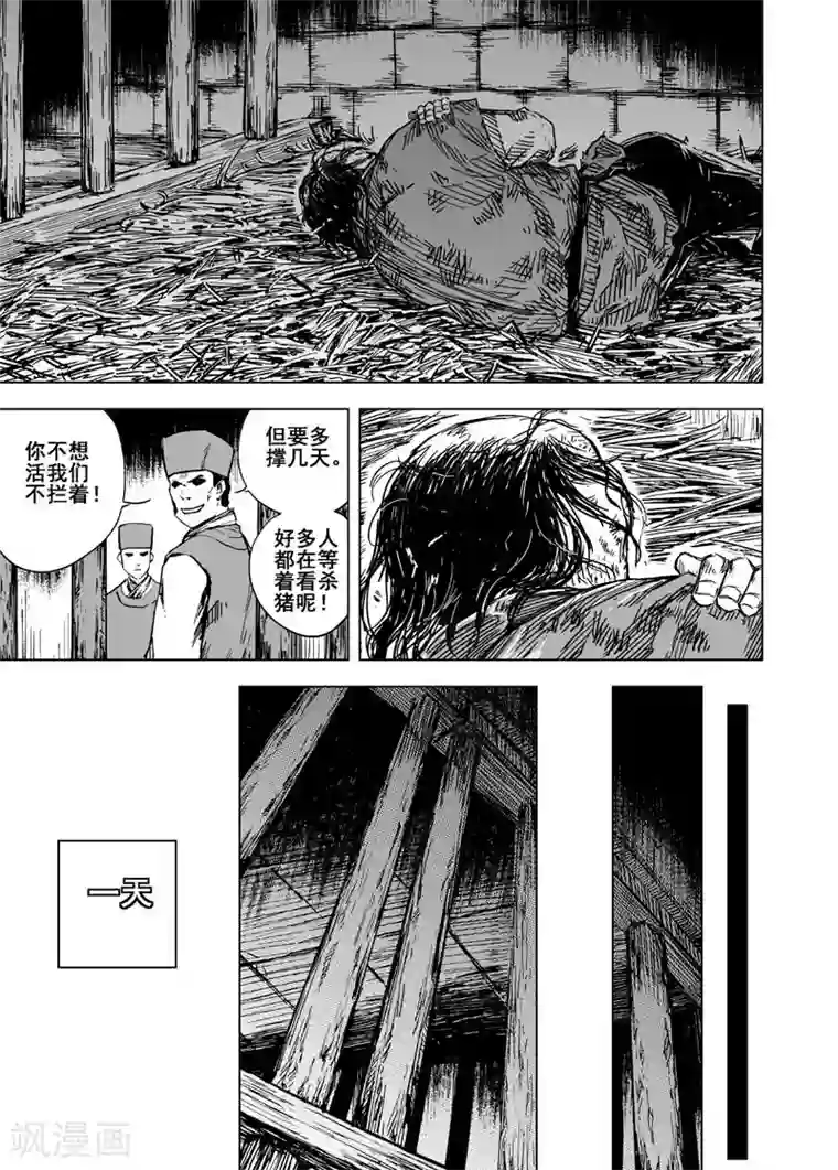 五等分・エロマンガ第136话 刑场2