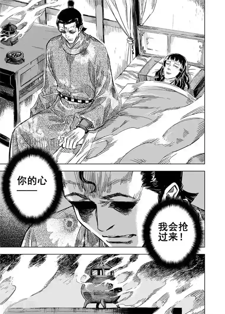 钟馗传第136话 刑场2