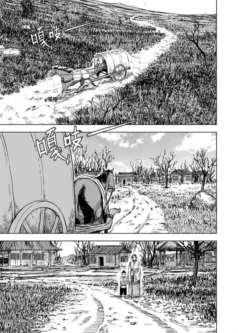 五等分・エロマンガ第136话 刑场2