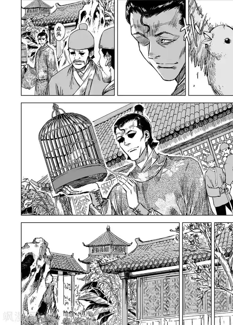 五等分・エロマンガ第136话 刑场2