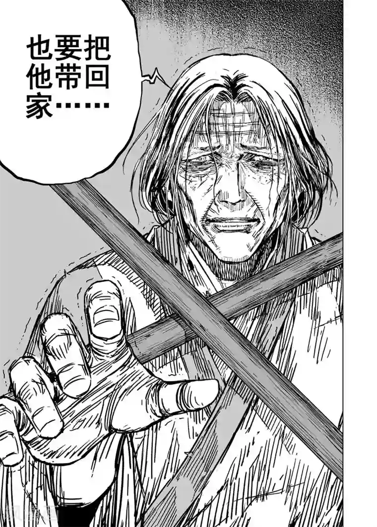 钟馗传第137话 刑场3