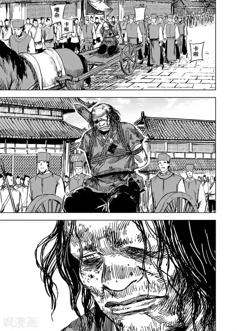 钟馗传第137话 刑场3