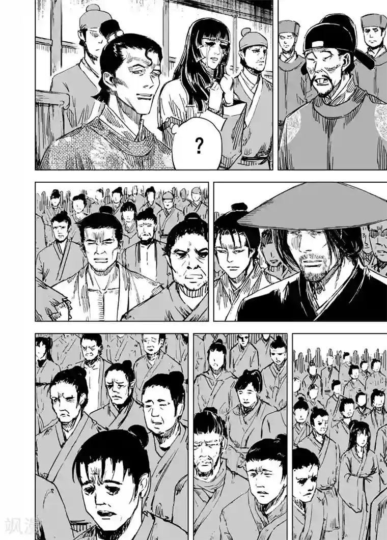 钟馗传第137话 刑场3