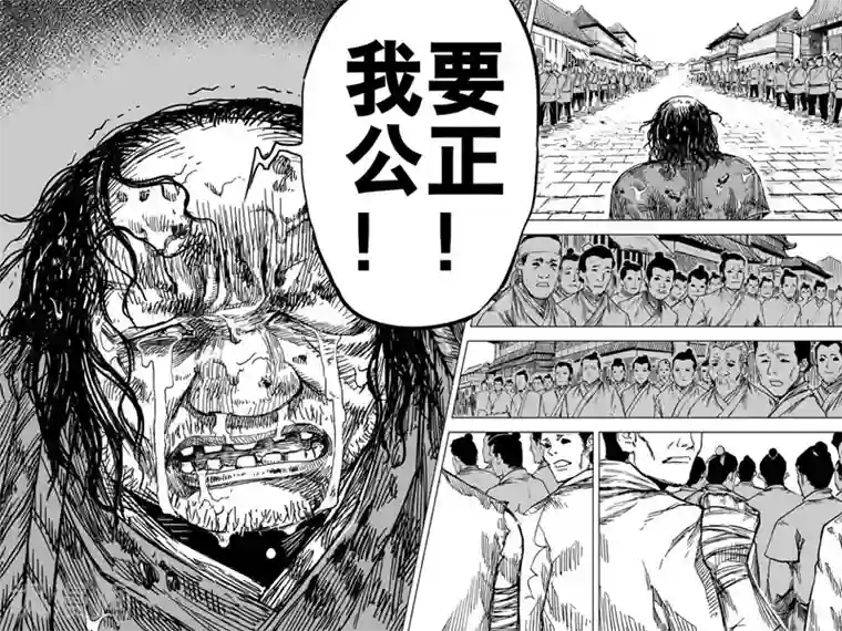 钟馗传第137话 刑场3