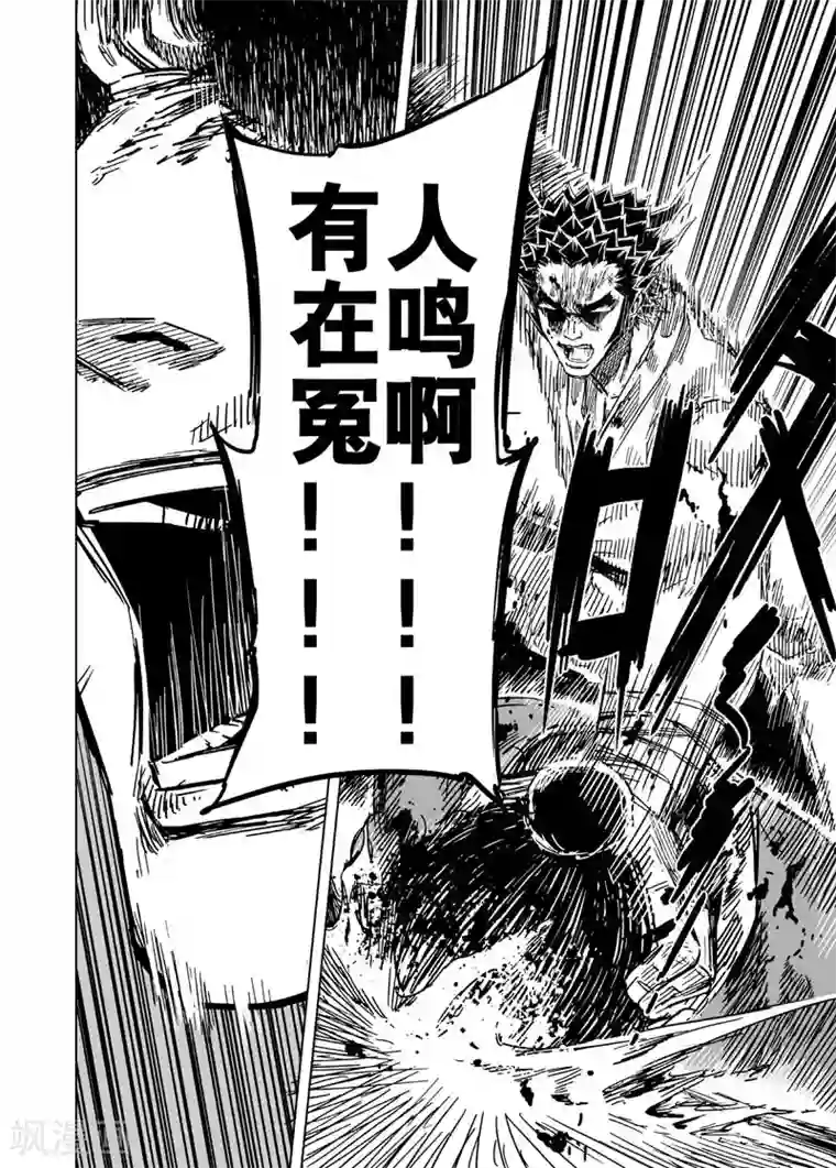 钟馗传第138话 暴动1