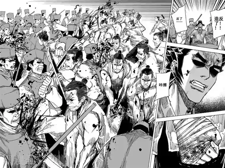 钟馗传第138话 暴动1