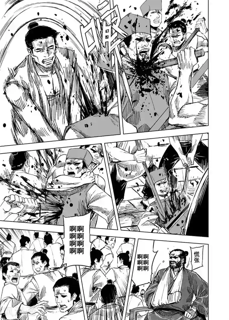 钟馗传第138话 暴动1
