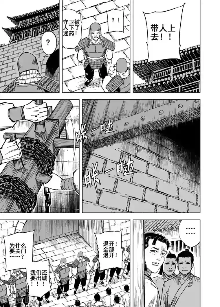 钟馗传第139话 暴动2