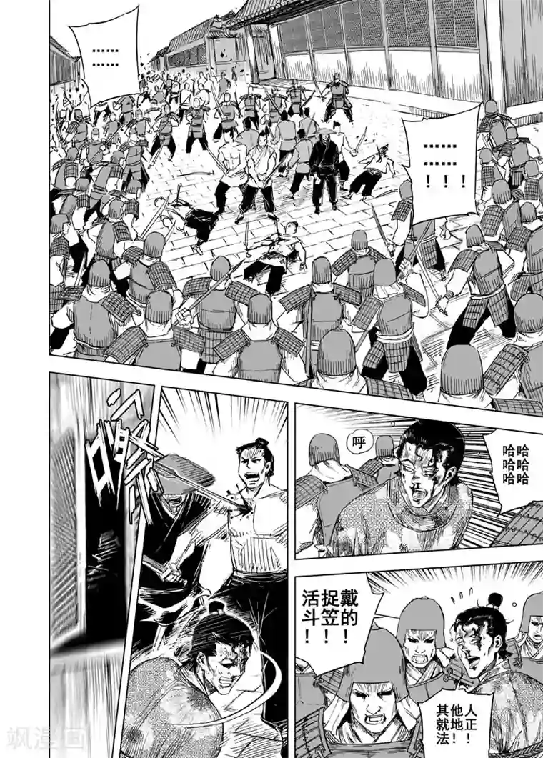 钟馗传第139话 暴动2