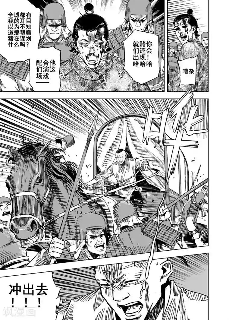 钟馗传第139话 暴动2