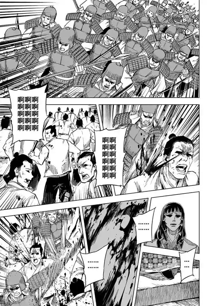 钟馗传第139话 暴动2