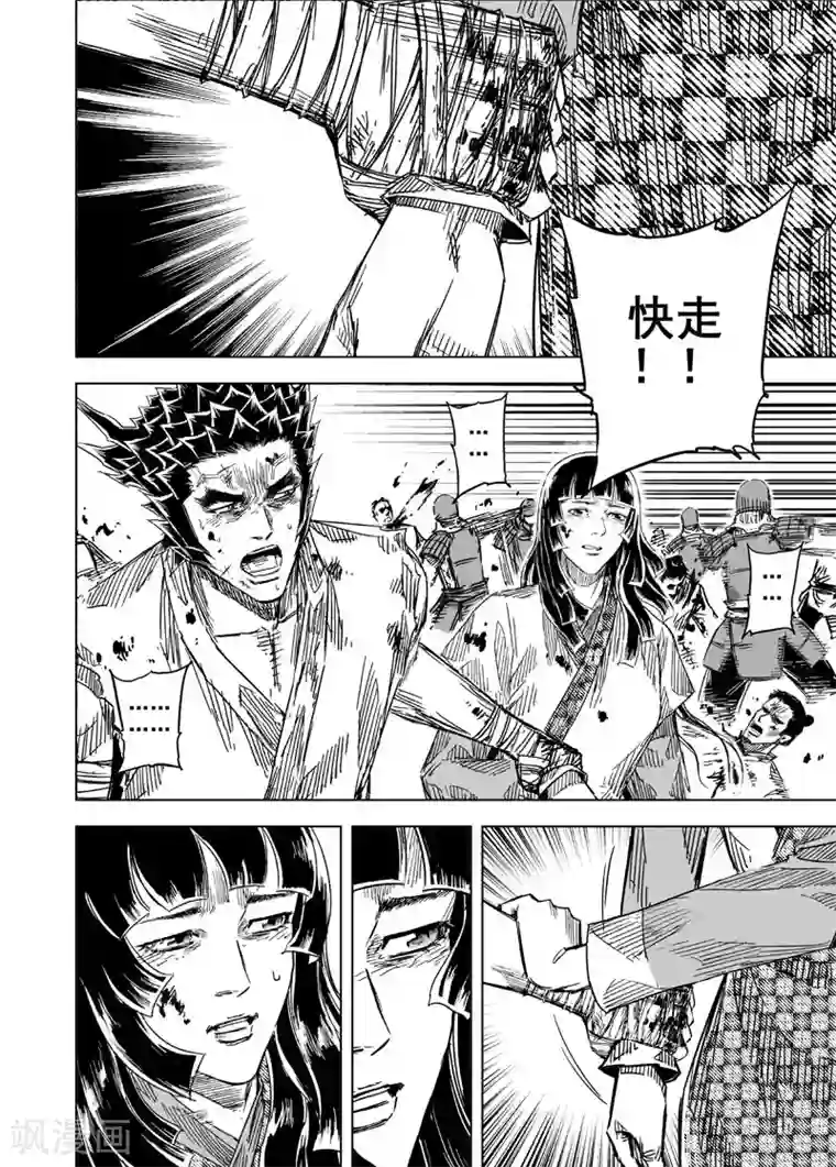 钟馗传第139话 暴动2