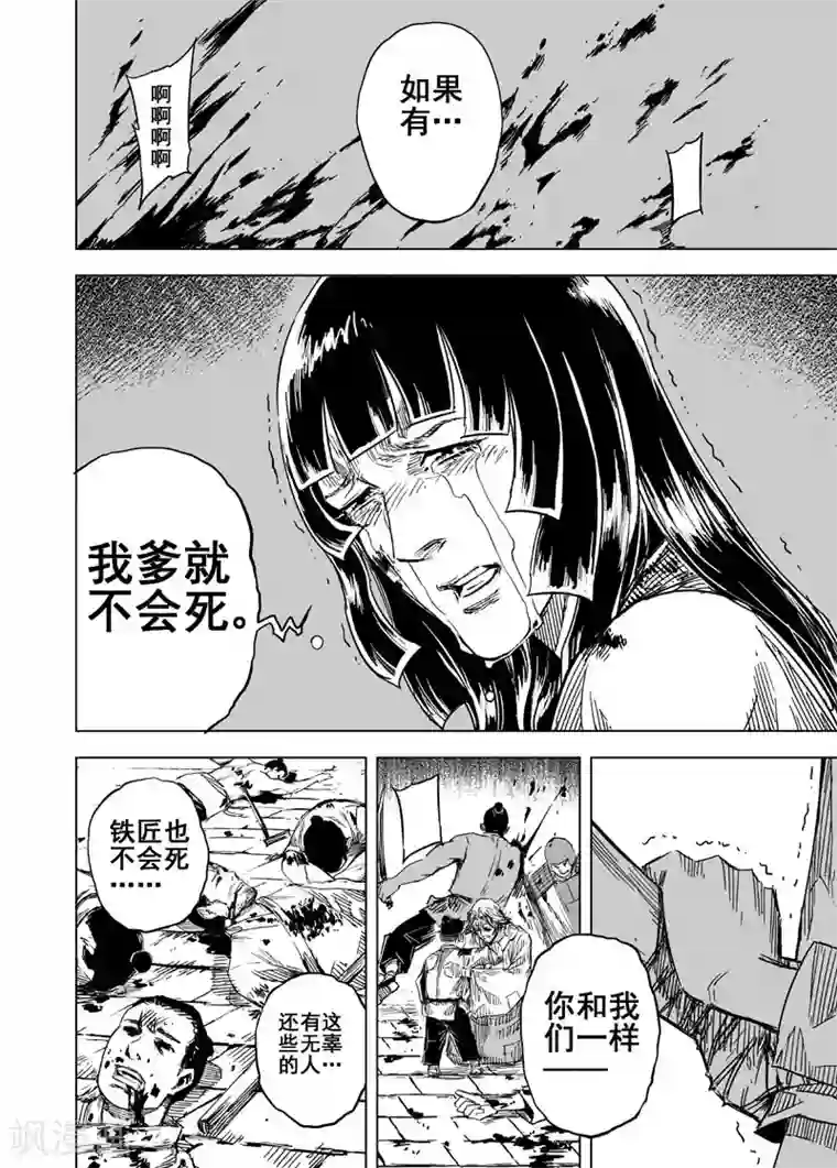 钟馗传第139话 暴动2