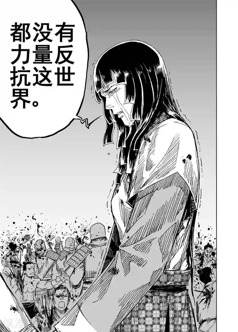 钟馗传第139话 暴动2