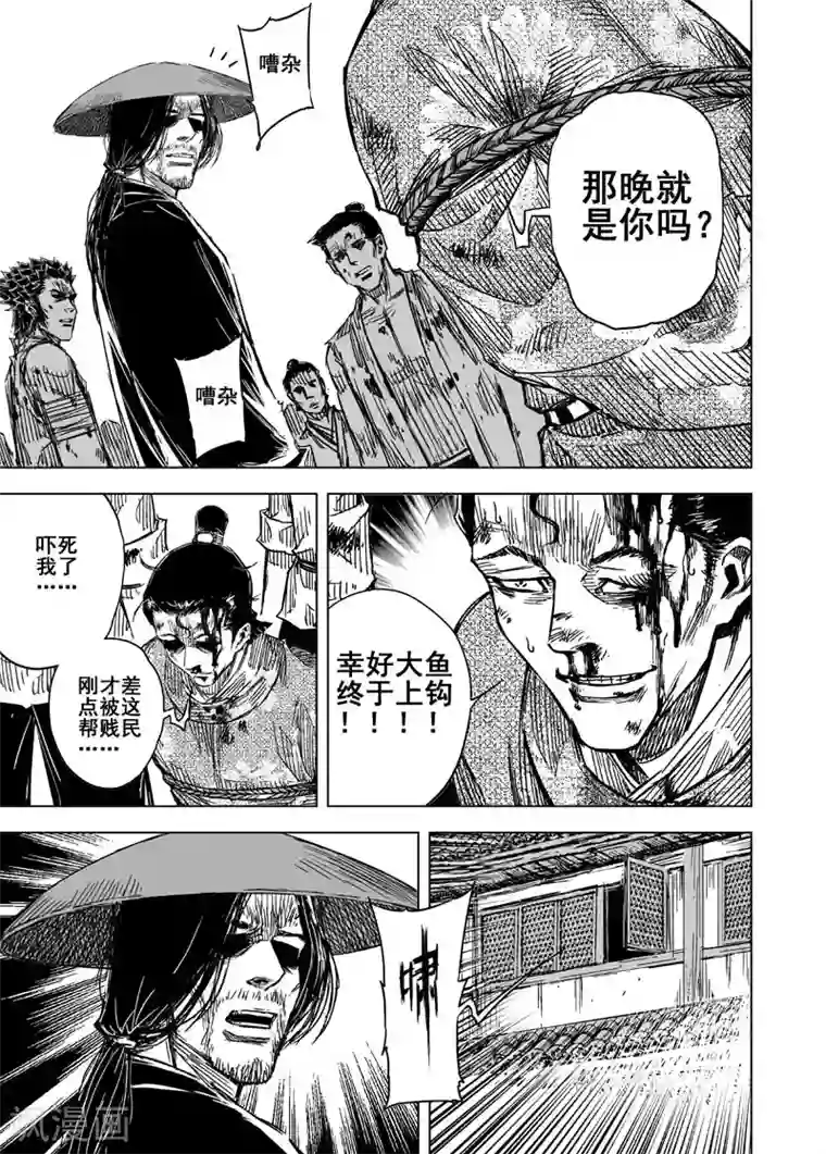 钟馗传第139话 暴动2