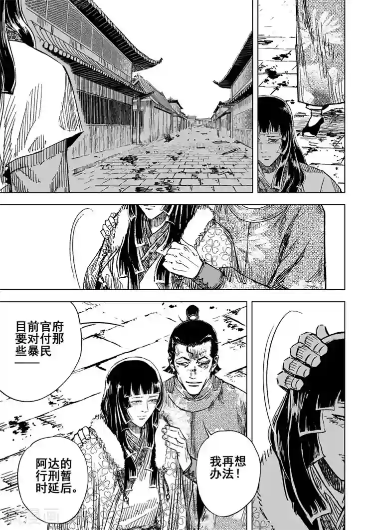 撑开宫口h双性第140话 暴动3