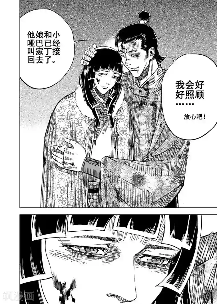 撑开宫口h双性第140话 暴动3