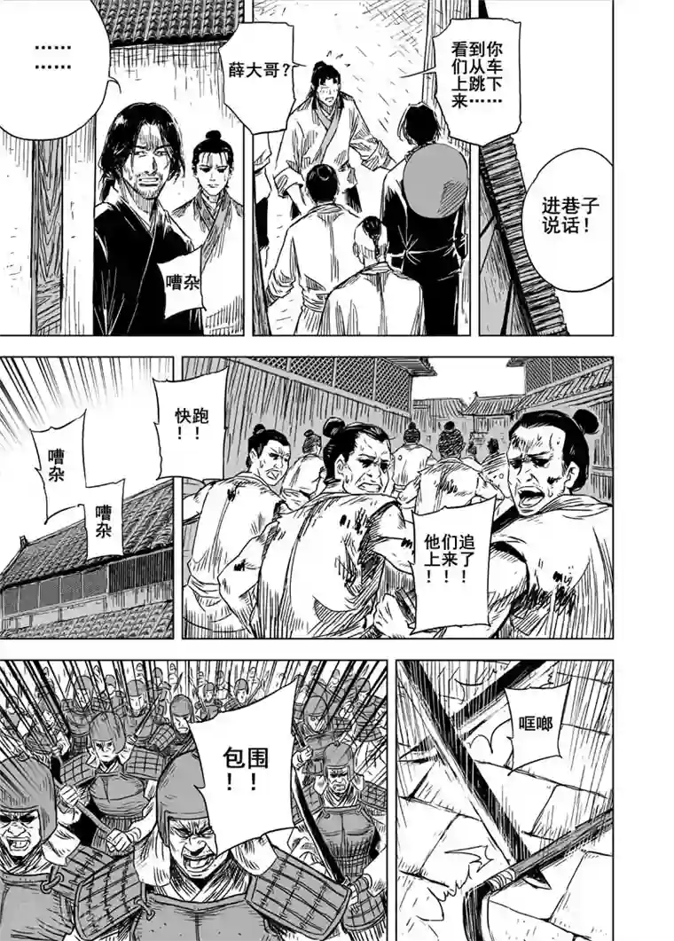 撑开宫口h双性第140话 暴动3