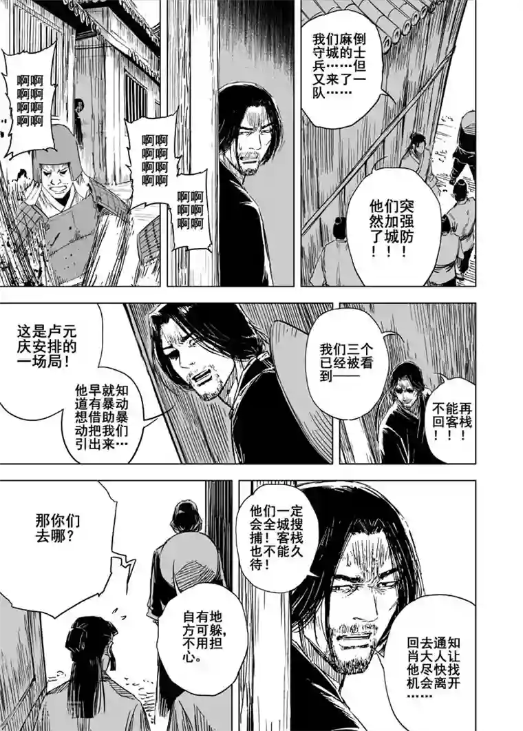 撑开宫口h双性第140话 暴动3