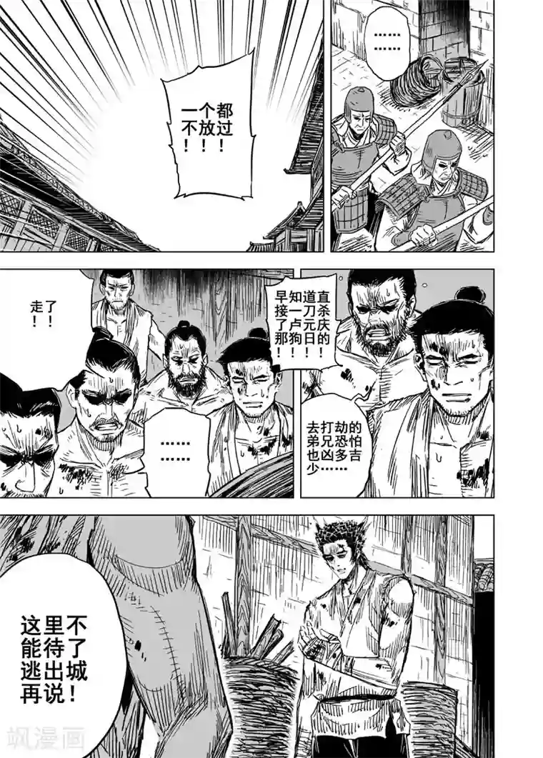 撑开宫口h双性第140话 暴动3